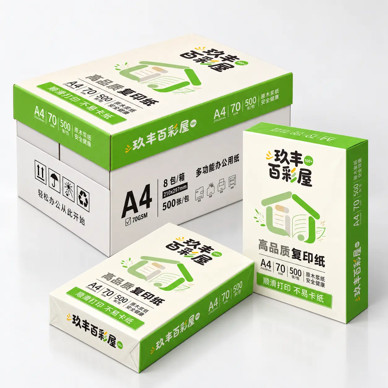 彩色打印纸